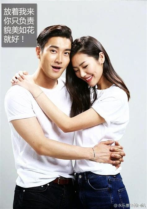 siwon liu wen boyfriend chanel